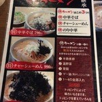 酒麺亭 潤 - メニュー表2015年秋 無料トッピングについて