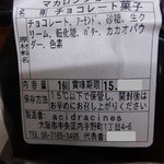 アシッドラシーヌ - 