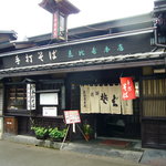 手打ちそば恵比寿 - 老舗の雰囲気あり