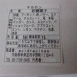 アシッドラシーヌ - 