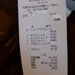 アシッドラシーヌ - 