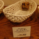 アシッドラシーヌ - 