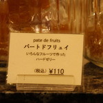 アシッドラシーヌ - 