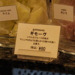 アシッドラシーヌ - 