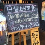 地鶏居酒屋 ぼんじり - 