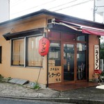 鶴亀 - 昼の外観＝15年10月中旬