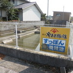 料亭 やまさ旅館 - 