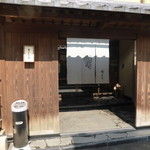 料亭 やまさ旅館 - 