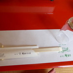 料亭 やまさ旅館 - 