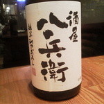 りょうりや 御旅屋 - 八兵衛　ひやおろし