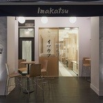 Imakatsu Boat Quay - 店頭