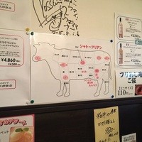 SATOブリアン 本店 - 