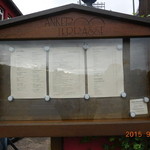 ANKER TERRASSE - 27年9月訪問