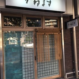 かねます