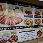 Tempura Ichidai - 肉料理は若干高めかな？
