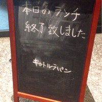 キャトルラパン - 11時くらいに行ってもこの看板。