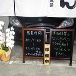 讃岐うどん あ季 - 