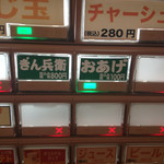 まるぎん商店 - 