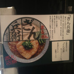 まるぎん商店 - 