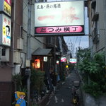 両歓 - な、なかなかディープな場所です