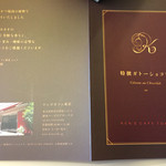 ケンズカフェ東京 総本店 - 