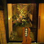 Hanazen - 