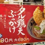 Marugame Seimen - 