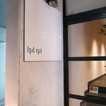 ルシュルシュル - 