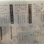 いわし舟 - いわしｺｰｽ料理ﾒﾆｭｰ