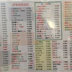 いわし舟 - 本日のお勧めﾒﾆｭｰ