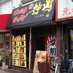 神山 - H.27.10.22.昼 南側からアプローチ