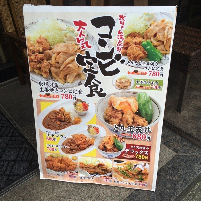 焼鳥メインの居酒屋がランチ営業するならどんなメニューを期待したいかって 焼鳥丼 唐揚げ チキンカツ By Tetsuji0811 備長扇屋 横浜関内店 関内 焼鳥 食べログ