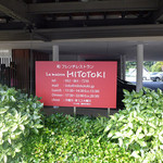 La maison HITOTOKI - 