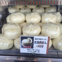 横浜中華街 北京飯店 - 