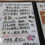 まるは食堂旅館 - 