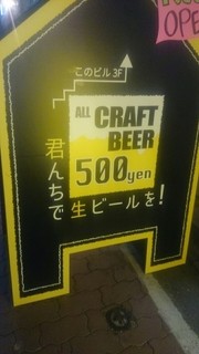 君んちで生ビールを！ - 渋谷に隠れ家発見!!ビール自分で注げるの楽しい(*´-`)