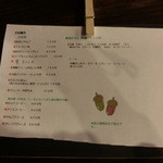 赤七屋 - 2015年10月訪問時のメニュー