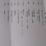 伊豆 薫風 - 夕食の内容