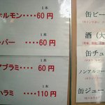 宮城ホルモン店 - 