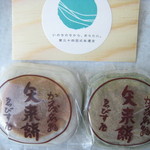 ゑびす屋加兵衛 - 矢来餅2個入り（白・よもぎ）×2　￥270×2