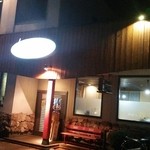 らーめんや煌 - 外観！