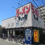 ラーメン まこと屋  - ラーメン まこと屋 箕面牧落店