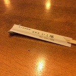 皆割烹　いし塚 - 