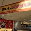 世界の山ちゃん 本店