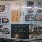 回転寿司はまかわ - サイドメニューです。