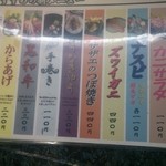 回転寿司はまかわ - 刺身盛りなどのメニューです。