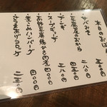 おばんざいカエル - メニュー