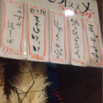 まるさ - オススメ