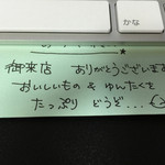 旬菜処 びいどろ - カウンターにあった予約席のカード