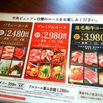 牛角食べ放題専門店 - 牛角ビュッフェ / 食べ放題3コース